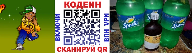 Кодеин Purple Drank  Жердевка 