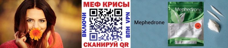 МЕФ mephedrone  хочу   Жердевка 