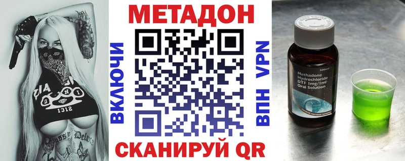Метадон VHQ  Жердевка 