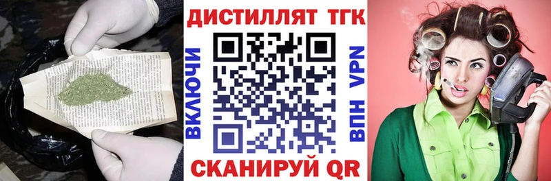 ТГК вейп с тгк купить закладку Жердевка
